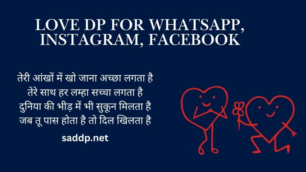 Love DP For Whatsapp, Instagram, Facebook
