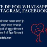 Love DP For Whatsapp, Instagram, Facebook