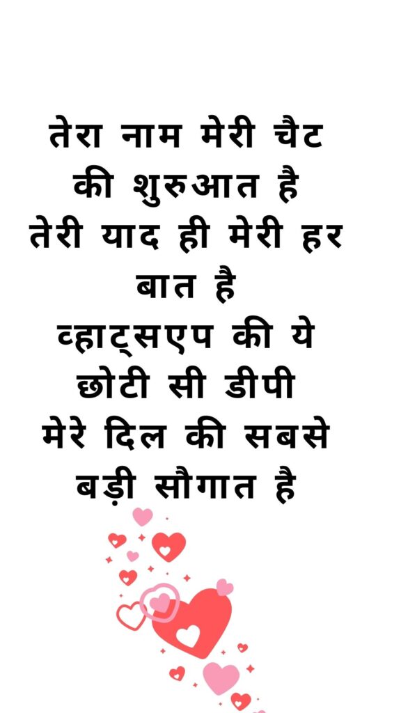 Love Dp For Whatsapp